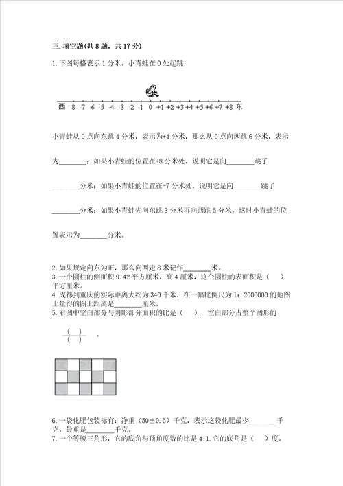 六年级下册数学 期末测试卷汇编