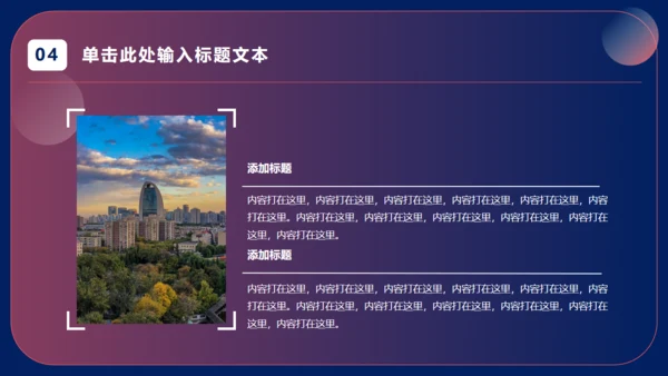 业绩起飞工作总结通用PPT模板