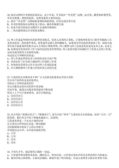 2023年05月天津市环湖医院人事代理制派遣制招考聘用笔试题库含答案解析