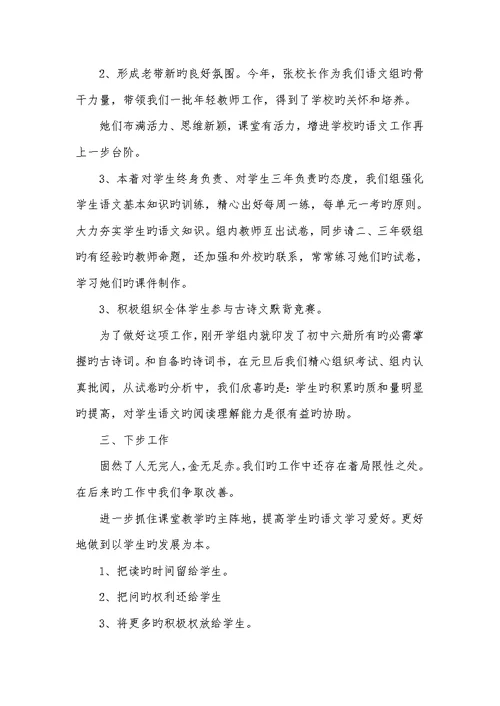 2022年新一年级语文下册教案
