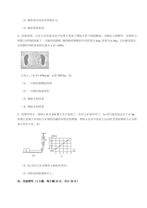 第一次月考滚动检测卷-重庆市九龙坡区物理八年级下册期末考试专题测评试卷（含答案详解版）.docx