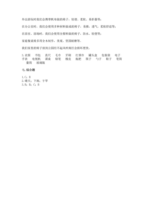 教科版小学二年级上册科学期末测试卷附答案【培优b卷】.docx