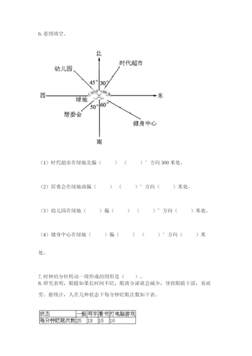 小学数学六年级上册期末卷【原创题】.docx