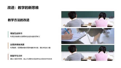 线上教学新视角