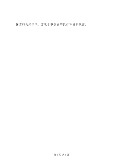 地税局学习贯彻十七届四中全会精神心得体会 (3).docx