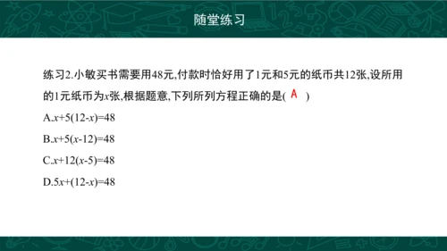 3.1.1 一元一次方程 课件（共25张PPT）