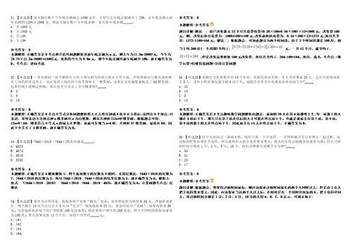 2021年05月广东南沙开发区金融工作局招聘1人3套合集带答案详解考试版