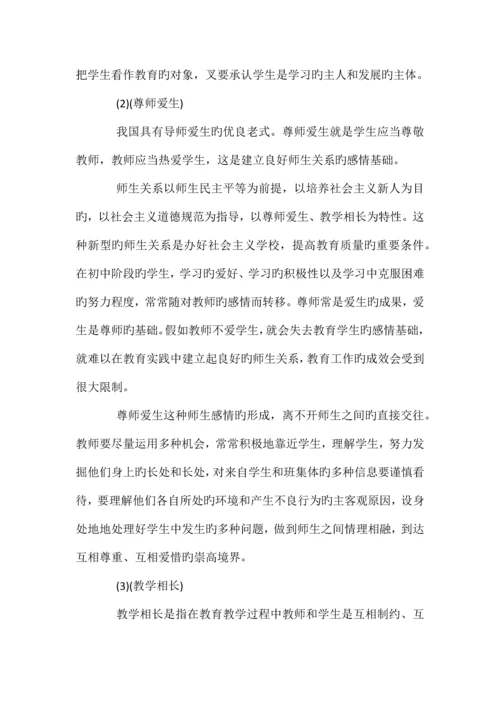 2023年拉萨市教师职称考试——教育学.docx