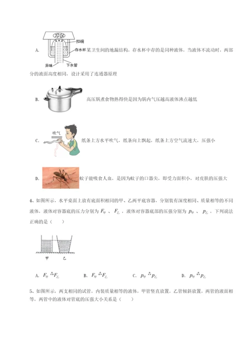 专题对点练习湖南长沙市实验中学物理八年级下册期末考试定向练习练习题（含答案详解）.docx