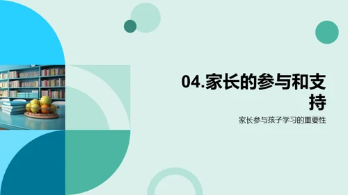 优化三年级学习环境