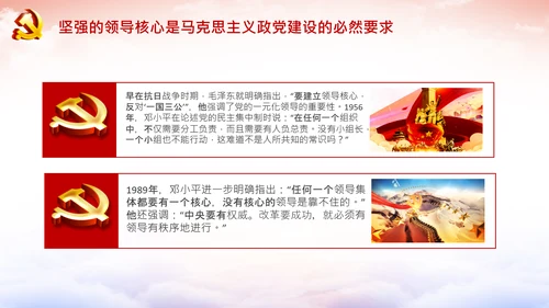 团委共青团学习两个确立的决定性意义党课PPT
