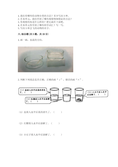 教科版一年级下册科学期末测试卷及参考答案ab卷.docx