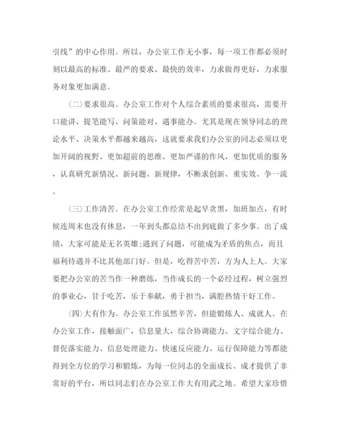 精编之在全县办公室系统培训会上的讲话范文两篇.docx