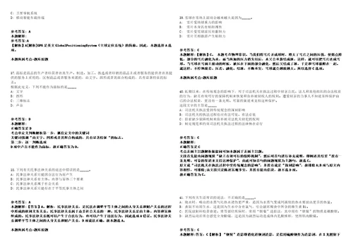 湖南长沙理工大学2021年公开招聘70名管理教辅人员及专职辅导员模拟卷附答案解析第528期