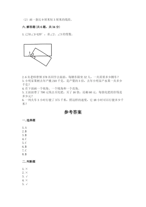 人教版四年级上册数学期末测试卷附下载答案.docx