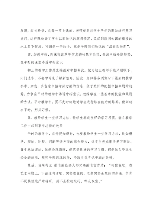 教师个人课堂教学反思10篇