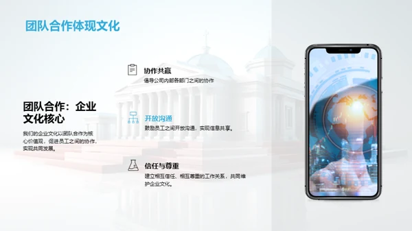 塑造银行企业文化