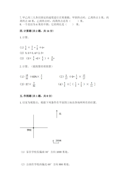六年级数学上册期末考试卷含答案ab卷.docx