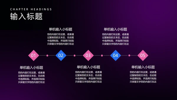 黑色几何风工作总结PPT模板