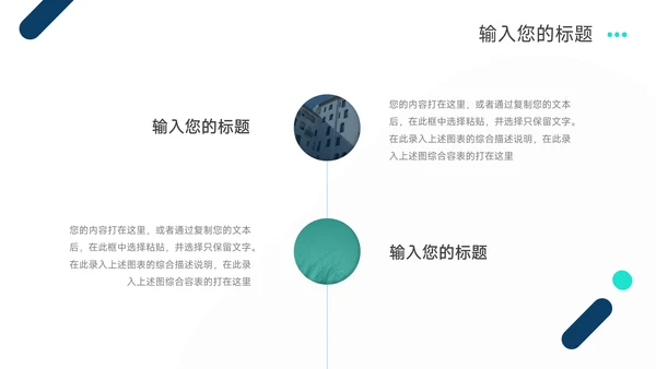 蓝色系简约创意公司介绍宣传PPT模板