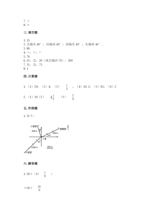 人教版六年级上册数学期中考试试卷含答案【黄金题型】.docx