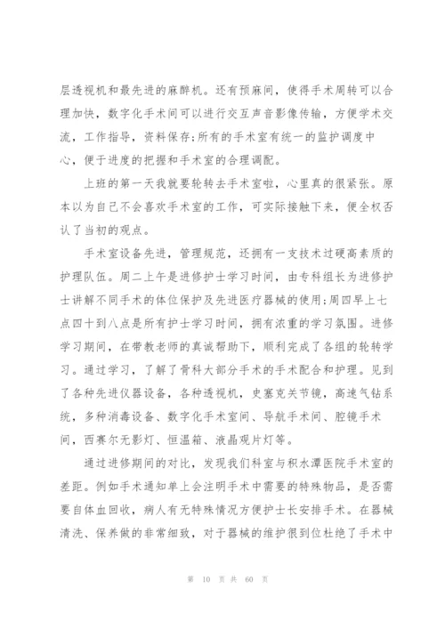 有关手术室个人年度总结.docx