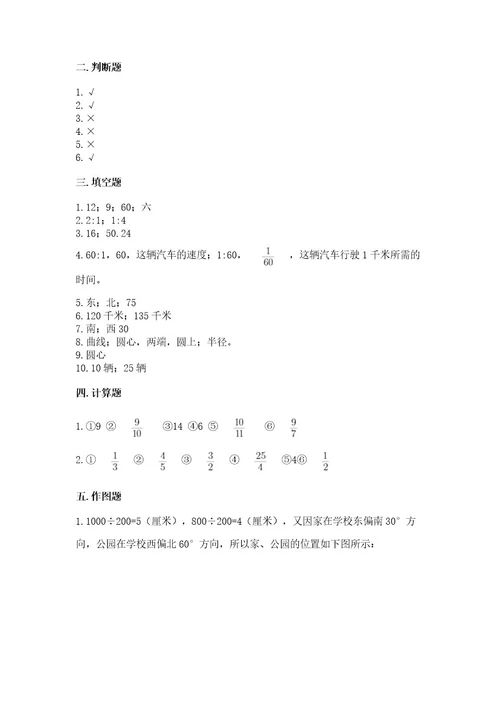 小学数学六年级上册期末模拟卷（名师推荐）wod版