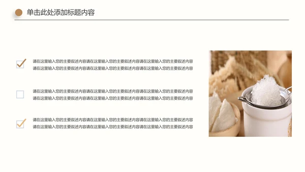 珍贵养生滋补养生燕窝动态PPT模板