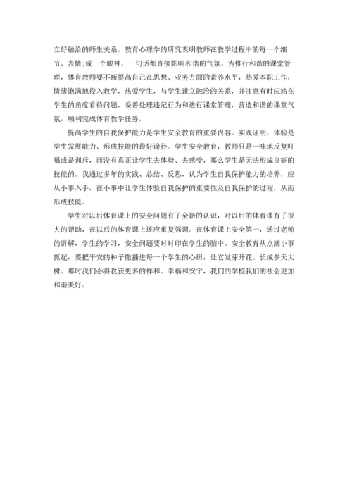 课堂常规管理教学反思（通用10篇）.docx