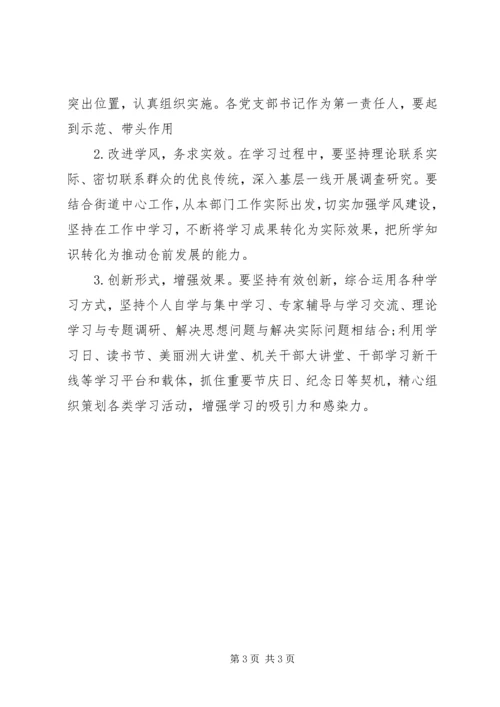 党员个人政治理论学习计划范文.docx