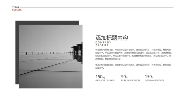 黑色杂志风季度总结PPT模板