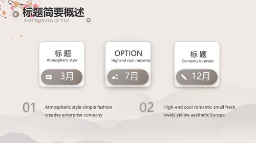 小学古诗词大会教学工作总结汇报PPT