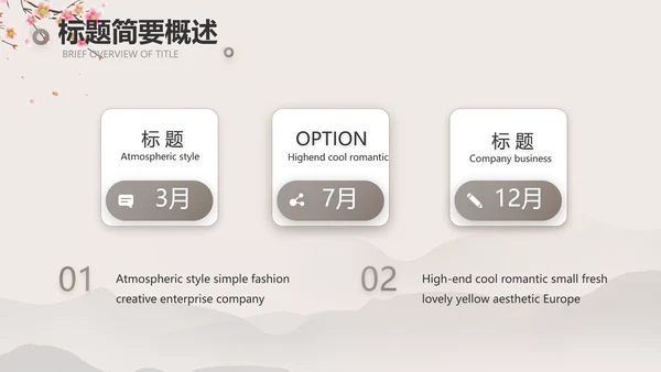小学古诗词大会教学工作总结汇报PPT