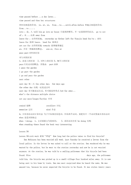 新概念第二册lesson3334课文详解20210321014801