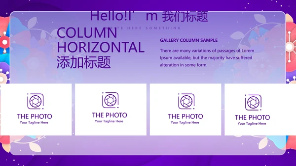 紫色大气礼仪培训工作总结汇报动态PPT模板