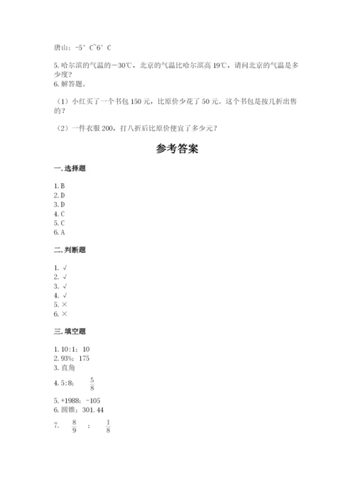 大同市新荣区六年级下册数学期末测试卷完整.docx