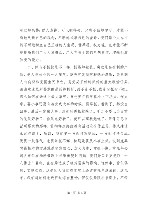 党风廉政和反腐倡廉工作心得体会.docx