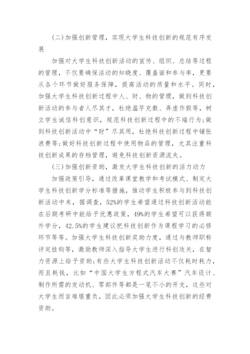 科技的最新论文.docx
