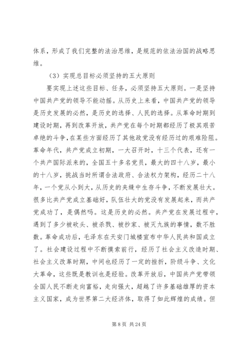 全县宣传思想工作情况五篇集合.docx