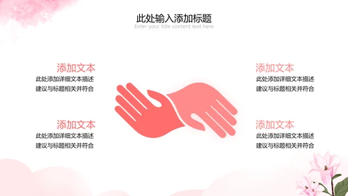 唯美38妇女节女神节三八女王节妇联女性PPT