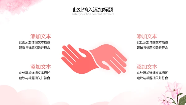 唯美38妇女节女神节三八女王节妇联女性PPT