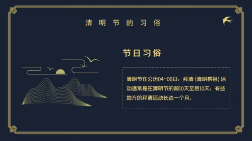 清明中国风仙鹤通用PPT模板