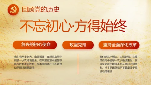 七一党支部党史学习教育工作总结PPT