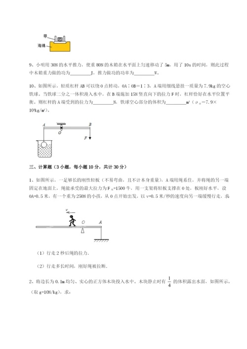 强化训练内蒙古赤峰二中物理八年级下册期末考试定向训练试卷（详解版）.docx