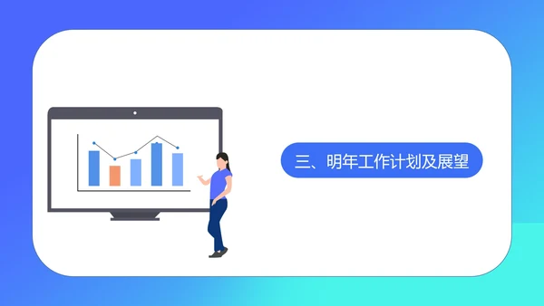蓝色扁平风数据行政年度述职报告PPT模板