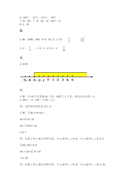 浙江省宁波市小升初数学试卷精品（各地真题）.docx