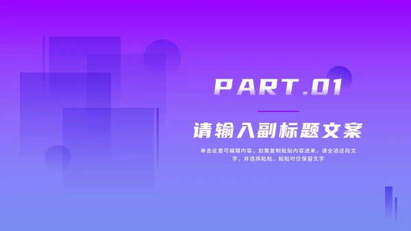 紫色几何渐变毕业答辩PPT模板
