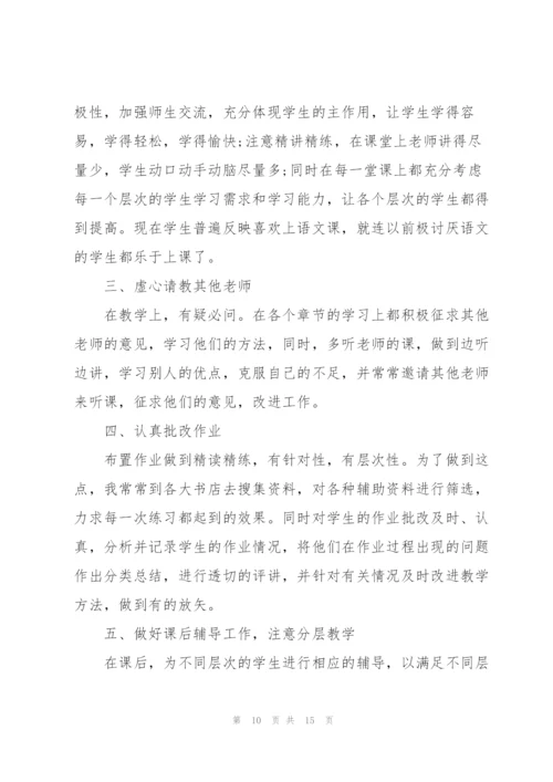 小学年度教师心得体会.docx