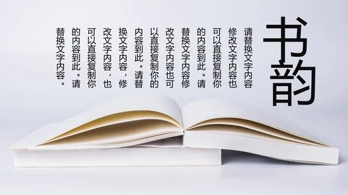 爱上阅读读书分享会好书推荐读好书PPT模板