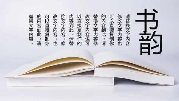 爱上阅读读书分享会好书推荐读好书PPT模板